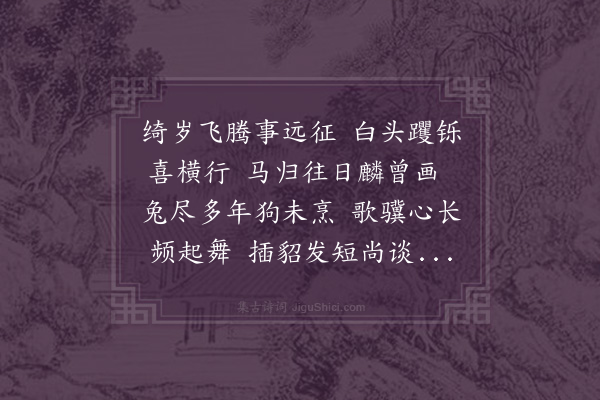 张萱《老将》