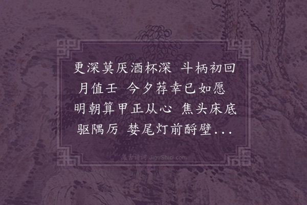 张萱《又与塾师福唐林用吁同赋》