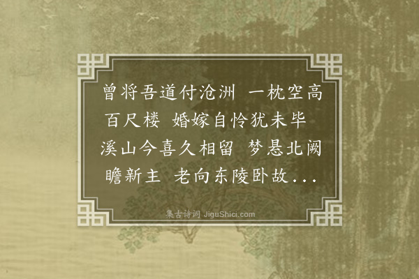 张萱《戊辰七十有一境内外诸名硕皆以佳章见寿赋此奉谢四首·其二》