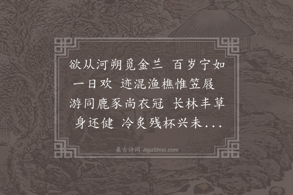 张萱《戊辰七十有一境内外诸名硕皆以佳章见寿赋此奉谢四首·其三》