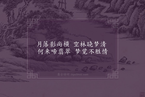 张萱《区季方司徒以咏梅八绝索和次来韵赋答·其二》