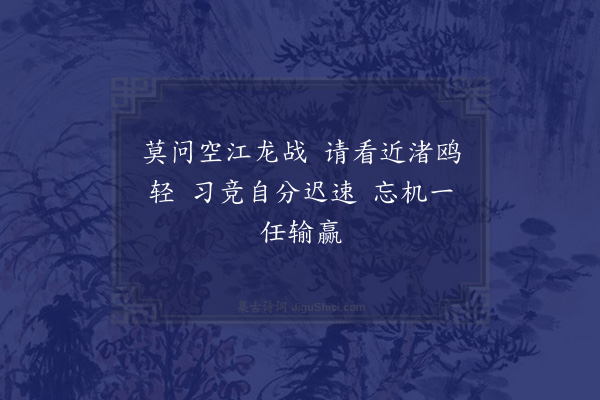 张萱《五月七日宝安诸君子招汎龙潭八日复汎篁村同观竞渡客有歌落日放船好轻风生浪迟之句者因以为韵人赋十章邓玄度六言首奏余亦步其韵以六言赓焉·其六》