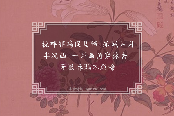 张萱《晓行·其一》