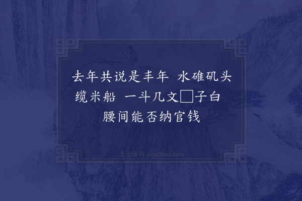 张萱《自葛阳驰广济驿轺中即事·其二》