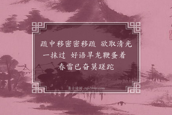 张萱《种竹·其二》