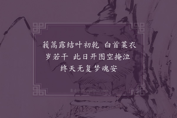 张萱《题沈启南问寝图·其一》