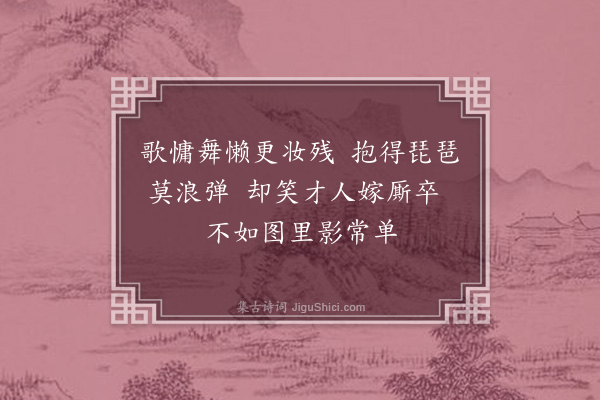 张萱《月影三章·其一》