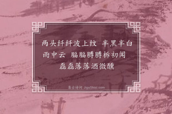 卢龙云《两头纤纤》