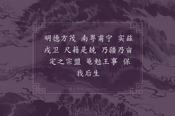 卢龙云《述祖德八首有引·其四》