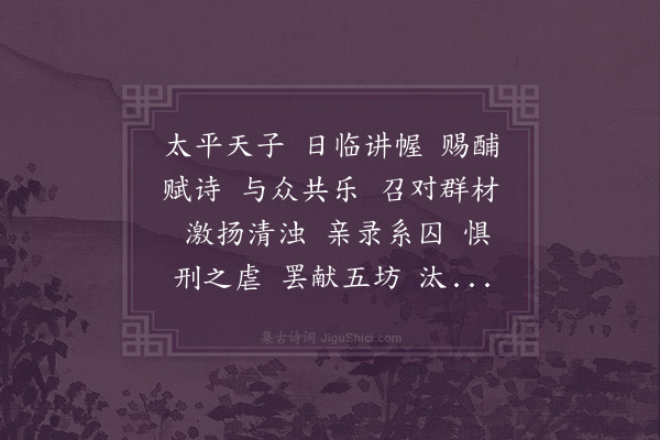 卢龙云《咏史六首·其五》