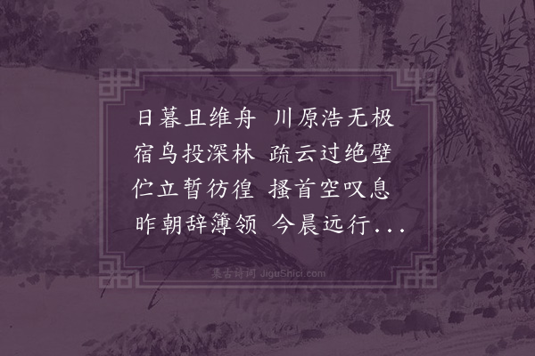 卢龙云《野泊二首·其一》