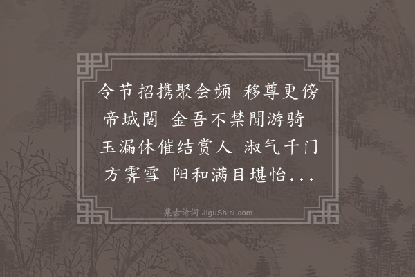 卢龙云《金陵元夕篇》