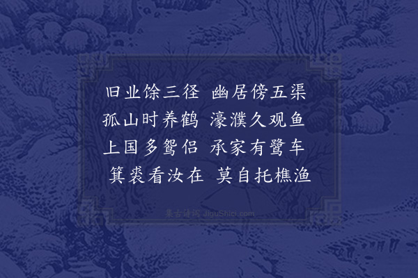 卢龙云《将发益津留别江应雷二首·其二》