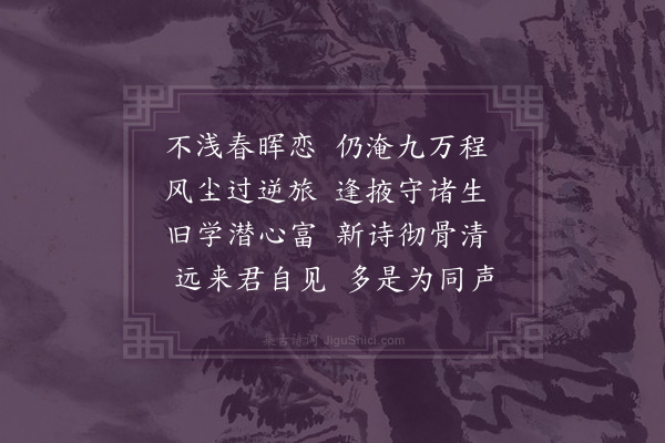 卢龙云《答黄季重二首·其一》