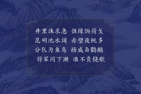 卢龙云《奉军门檄阅兵海上二首·其二》