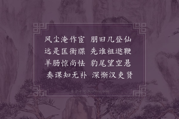 卢龙云《答陈生子东》