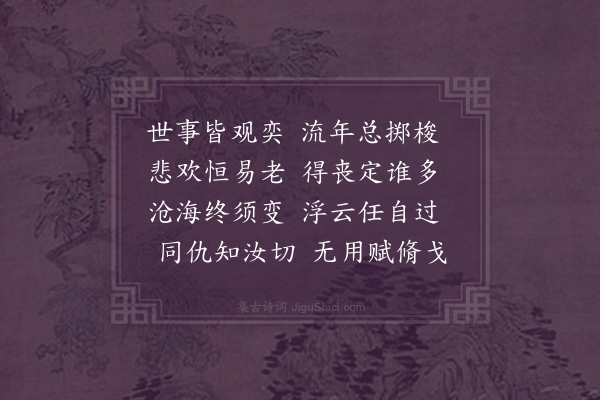 卢龙云《答林士岩》