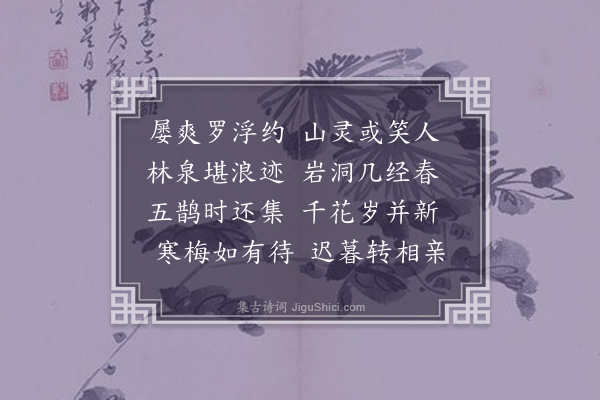 卢龙云《忆罗浮兼寄何使君二首·其一》