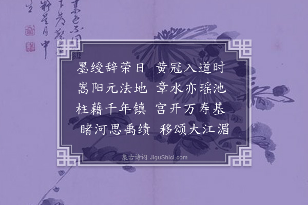 卢龙云《铁柱宫二首有序·其一》