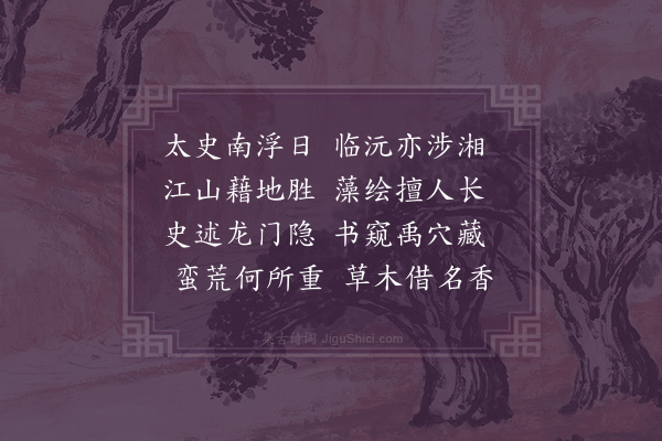 卢龙云《沅湘交会处》