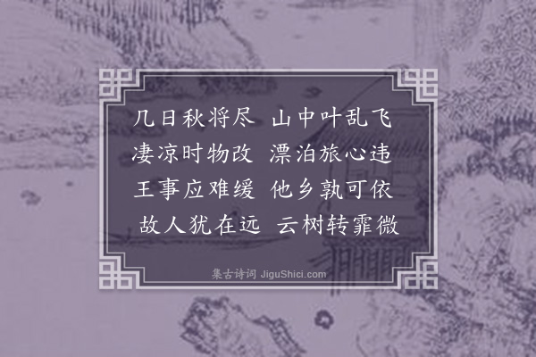 卢龙云《绥宁候夫役不至留者逾日漫成三首·其二》