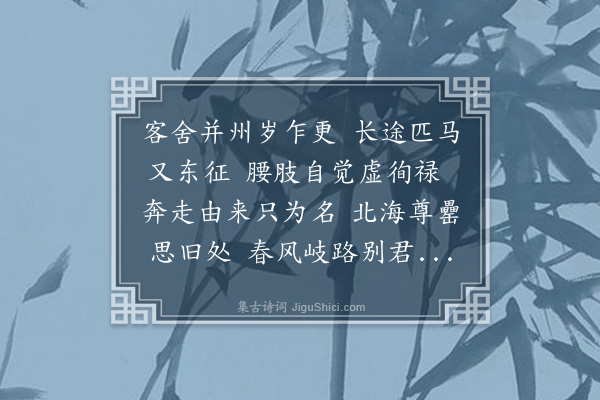 卢龙云《答王司封》