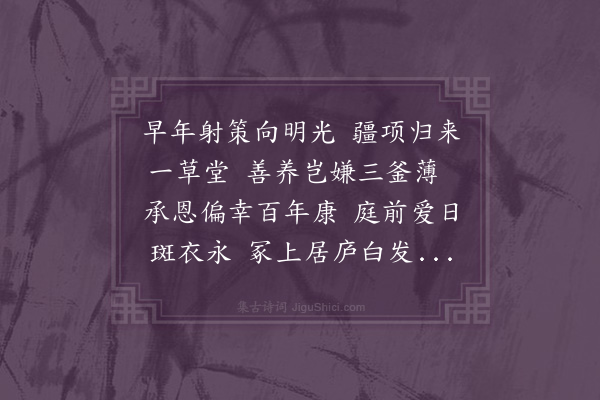 卢龙云《读旌孝录为故郡大夫杜公作》