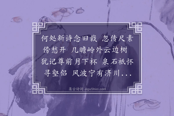 卢龙云《答梁茂才二首·其一》