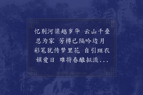 卢龙云《钱使君寄寿老母赋答》