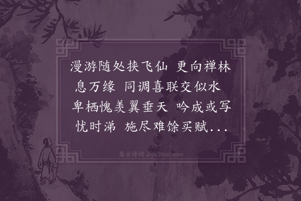 卢龙云《送宗振归莆中二首·其一》