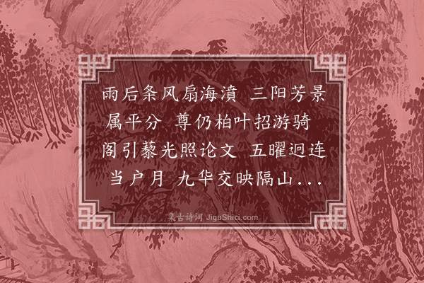 卢龙云《元夕司马陈公宅观灯答和二首·其一》