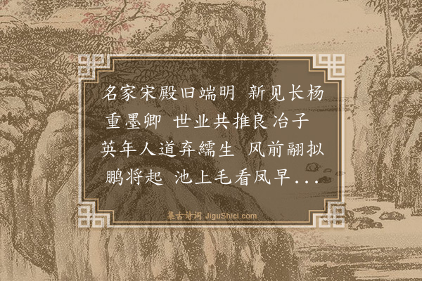 卢龙云《答温陵蔡生》