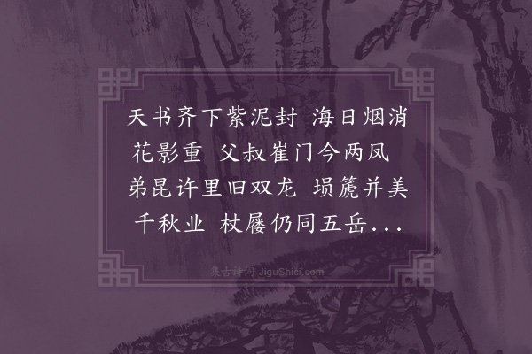 卢龙云《李观察父叔齐封》