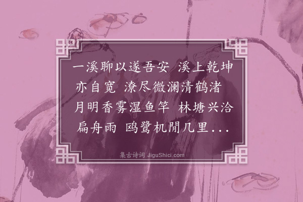 卢龙云《磻溪图》