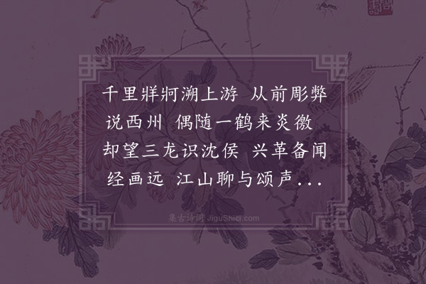 卢龙云《寄怀沈使君二首·其一》