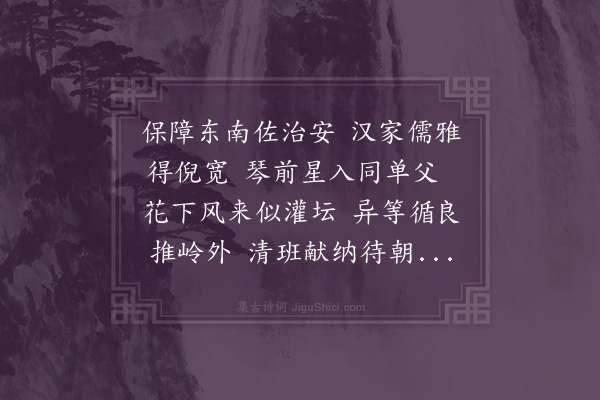 卢龙云《倪明府考绩》