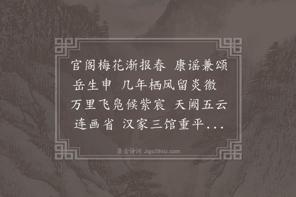 卢龙云《寿王令公》