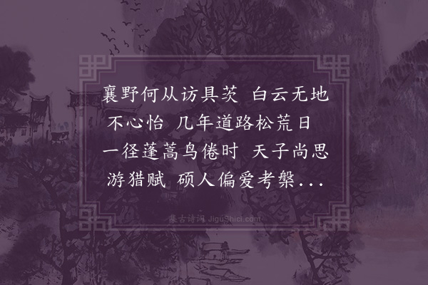 卢龙云《答董叔远》