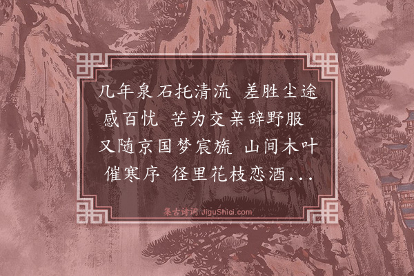 卢龙云《和体韶妹丈劝发》