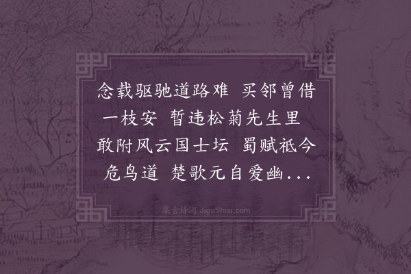 卢龙云《答亲友赠别十九首·其十三》