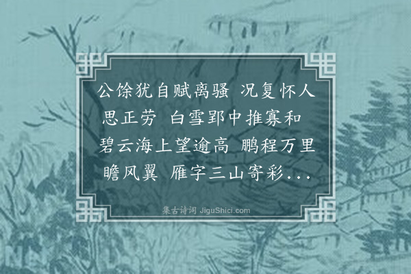 卢龙云《寄答林君勉二首·其一》