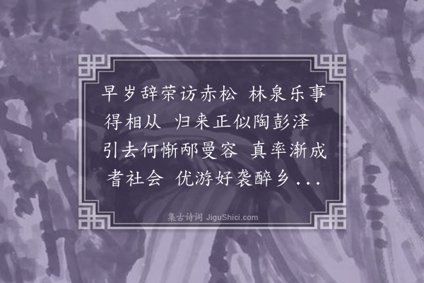 卢龙云《寿林乔化明府》