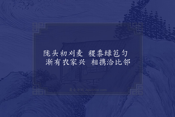 卢龙云《济河杂咏八首·其四》