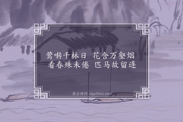 卢龙云《题画四首·其一》