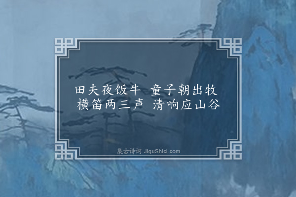 卢龙云《题小景八首·其八》