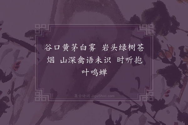 卢龙云《辰沅道中五首·其二》