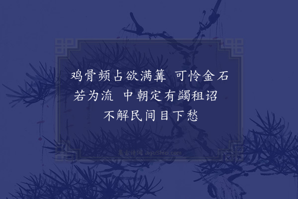 卢龙云《柳城勘荒二首·其二》