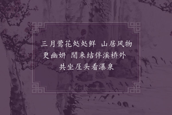 卢龙云《题画》