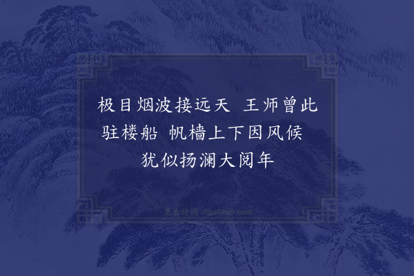 卢龙云《鄱阳湖二首·其一》