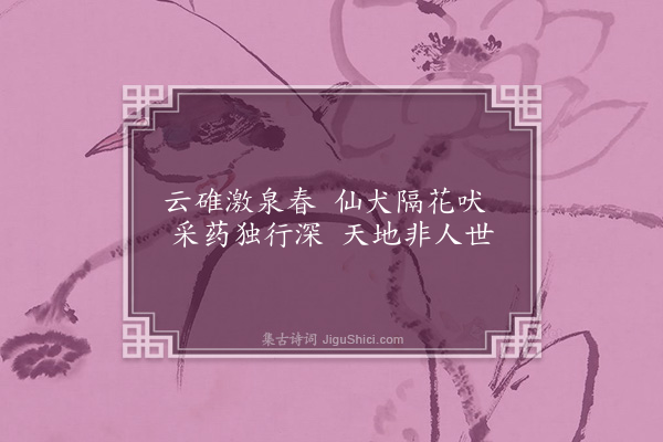 曾仕鉴《梅花村二绝·其一》